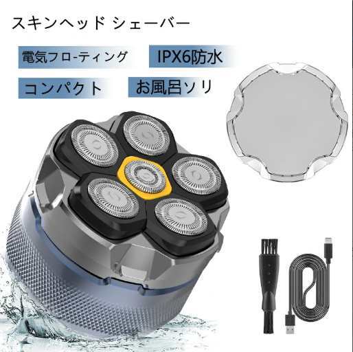 スキンヘッド シェーバー 6枚刃 髭剃りシェーバー 電動シェーバー IPX6防水 お風呂可 乾湿両用 ひげそり 電量表示 髭剃り 電気フローティング コンパクト　磁気吸引ヘッド TYPE-C急速充電