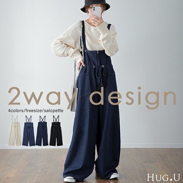 ドロスト 2way ロープ サロペ デニム オールインワン レディース サロペット デ