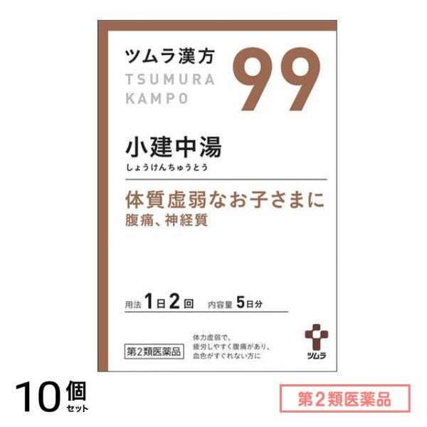 第２類医薬品 99ツムラ漢方 小建中湯エキス顆粒 10包 10個セット