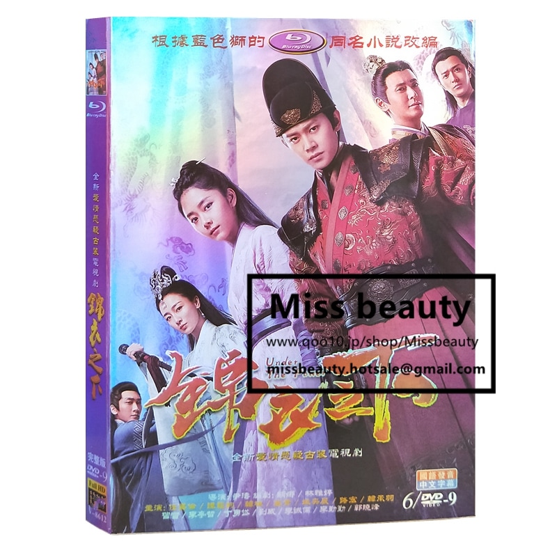 中国 ドラマ dvd 安い「錦衣之下」中国の時代劇 中国語 任嘉倫 譚松韻主演 中国盤DVD 中国ドラマ 全話セット 中国語字幕