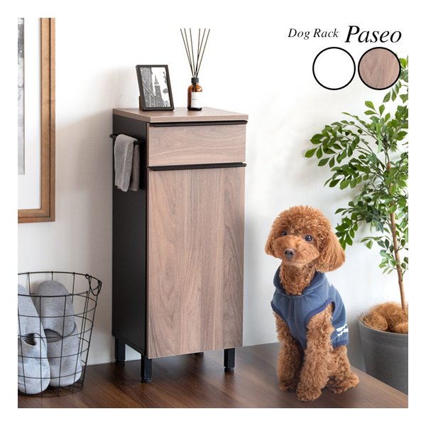 ドッグラック Paseo（パセオ） 犬用ラック/ペット用品/WHBK DGR-760 WHBK