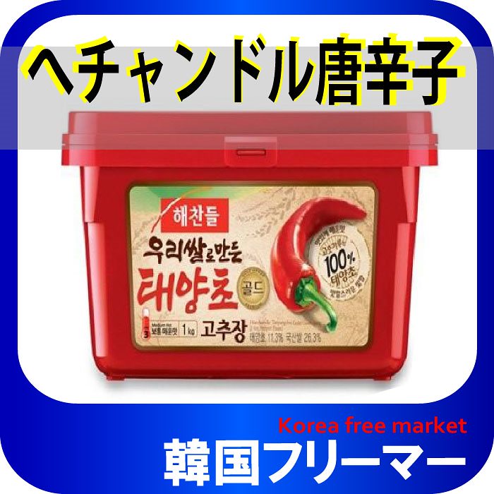 在庫一掃】 農心 唐辛子粉調味用 微細 1kg 韓国食品 韓国調味料 調味料 韓国唐辛子 唐辛子粉 赤唐辛子 粉末唐辛子粉  materialworldblog.com