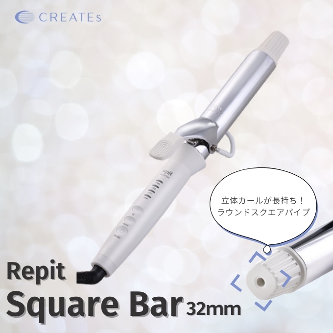 【正規品】クレイツ カールアイロン レピ スクエアバー 32mm コテ クレイツ Repit CSB-AG40W CSB-AG36W CREATEs 1年保証 海外対応 韓国 ヘアメイク　おすすめ 12,900円