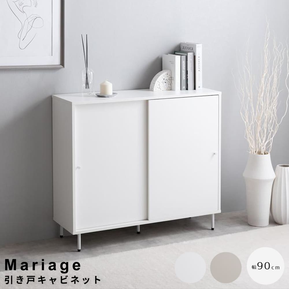 引き戸キャビネット　キャビネット　スリム　コンパクト　棚　チェスト　サイドボード　収納　本棚　人気　新生活　同棲　おしゃれ