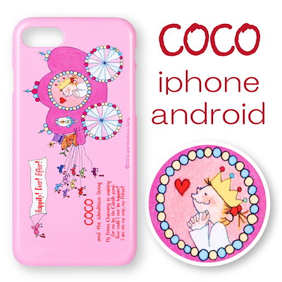 Qoo10 送料無料 Cocoちゃん ココちゃん ス スマホケース 保護フィルム