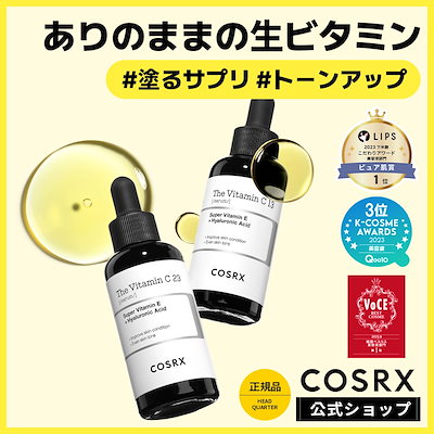 Qoo10] COSRX 【K-COSME美容液3位】RXザビタミ