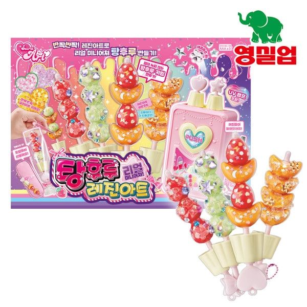 シークレットアート リアル ミニチュア タンフル レジンアート / お作り遊び