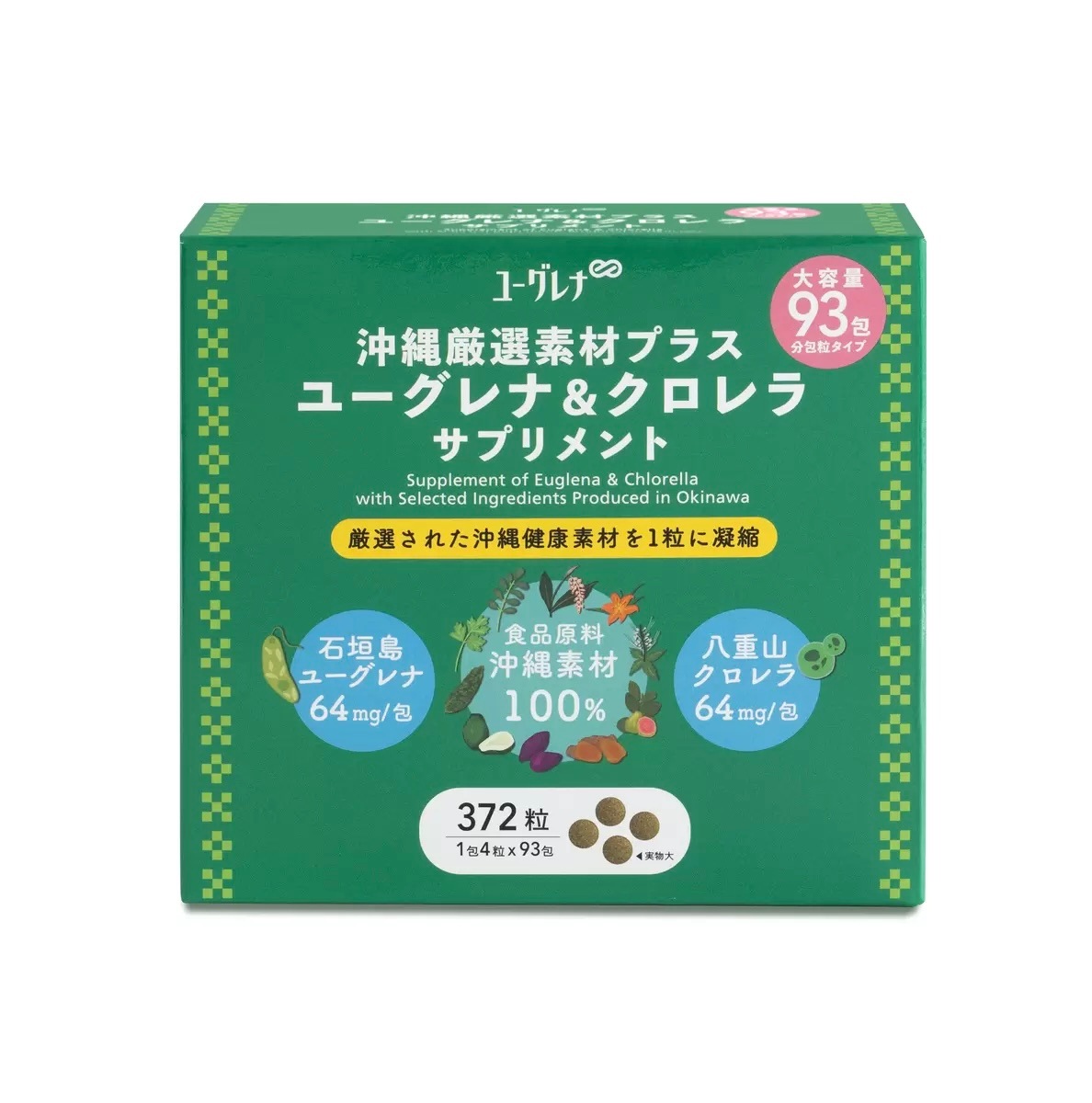 沖縄厳選素材サプリ 372粒　新品