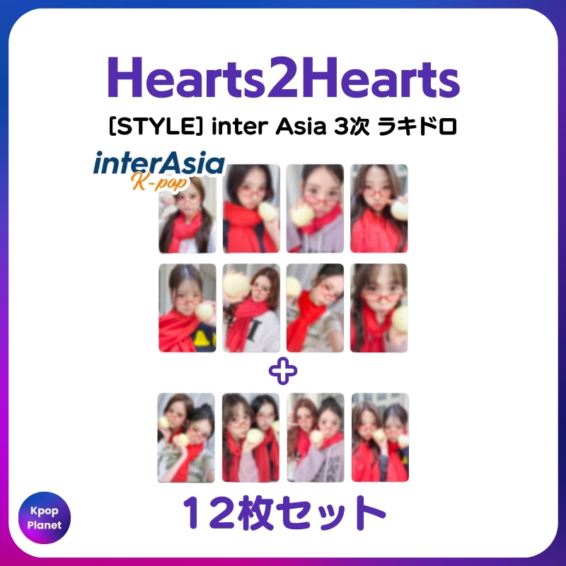 [特典トレカ] Hearts2Hearts inter Asia 3次 ラキドロ STYLE