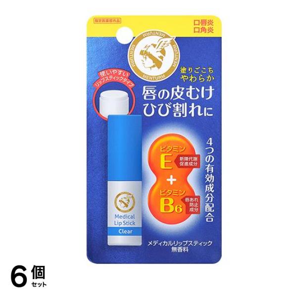 メンターム 薬用メディカルリップスティックCa 無香料タイプ 3.2g 6個セット
