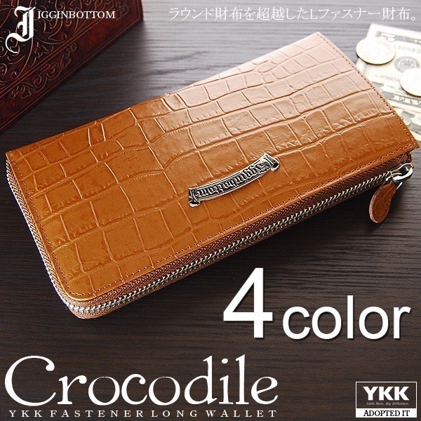 取寄品 Igginbottom クロコ型押し本革使用 L字ファスナー式長財布 L字ファスナー IG