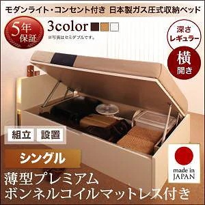 [組立設置付]ガス圧式 跳ね上げ収納ベッド [夕月] [薄型プレミアムボンネルコイルマットレス付き] 横開き シングル 深さレギュラー [フレーム色]ホワイト