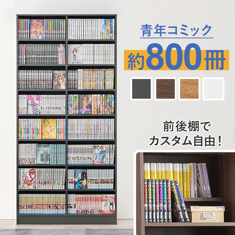 ブックシェルフ 本棚 幅90 高さ188 ダークグレー 壁面収納 ディスプレイラック 転倒防止 ブックラック 多目的ラック マガジンラック コレクションラック