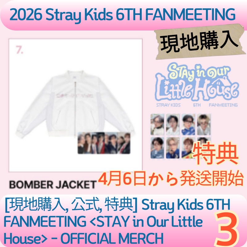 [即時出発][特典贈呈]Stray Kids 6TH FANMEETING STAY in Our House MD3