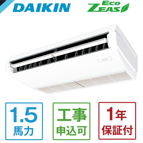 SZRH40BYV Eco ZEAS 天井吊形標準タイプ [業務用エアコン 天井吊形 シングル 1.5馬力 単相200V ワイヤードリモコン] メーカー直送