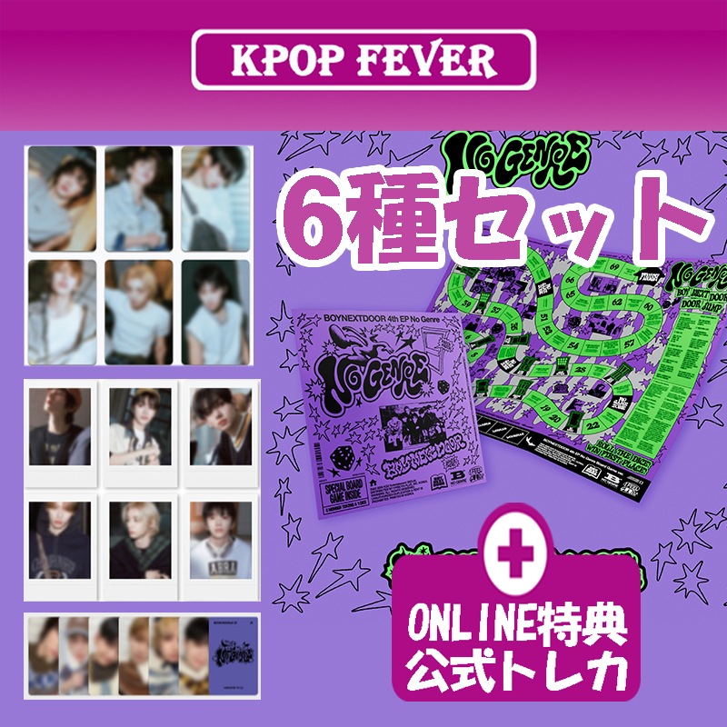 【online特典】 BOYNEXTDOOR No Genre Board Game ver. 6種セット4th EP アルバム BND 【公式トレカ】