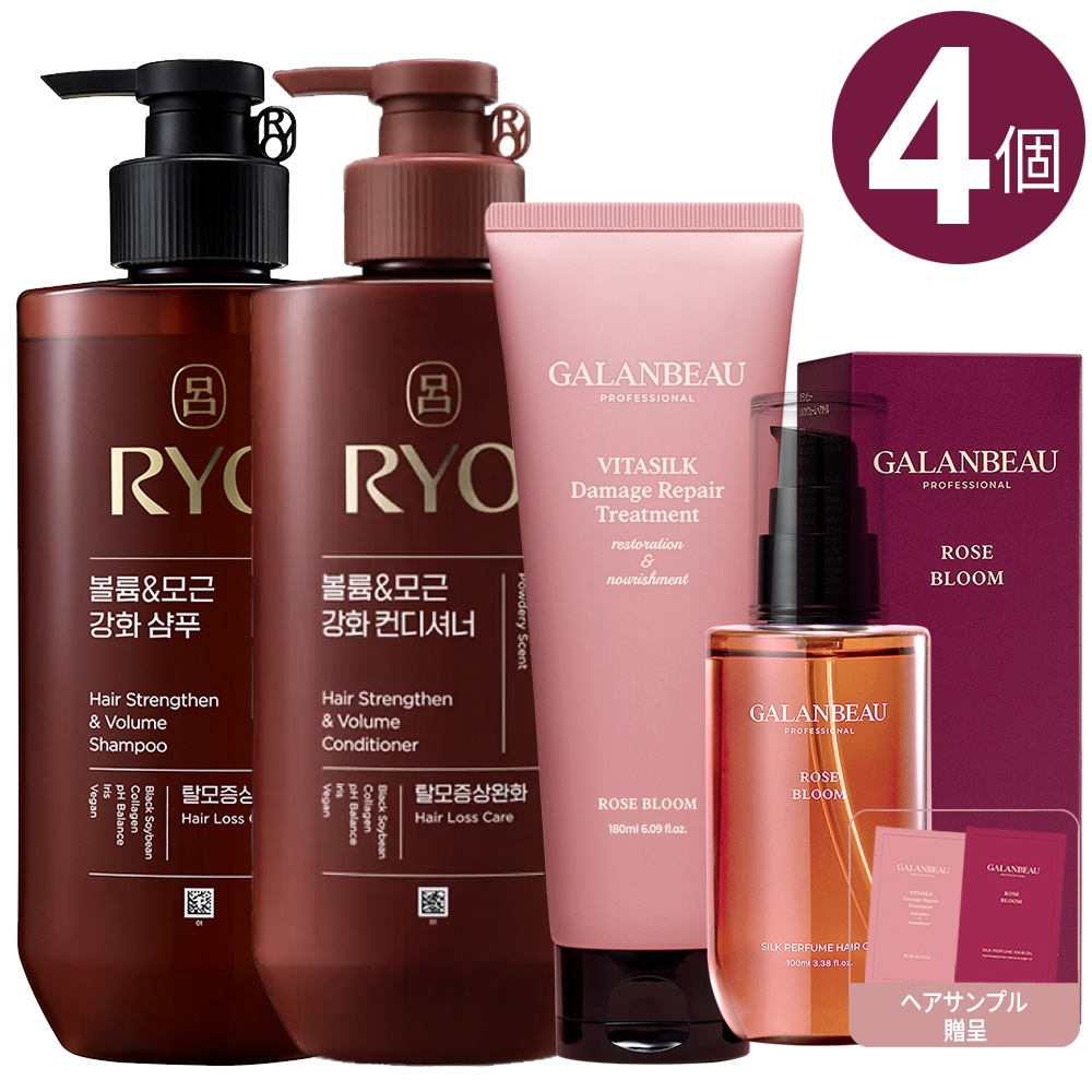 [4個 セット] 黒雲 シャンプー 480ml 1個 コンディショナー1個 + Galanbeau ガランビュー トリートメント+ ヘアオイルエッセンス