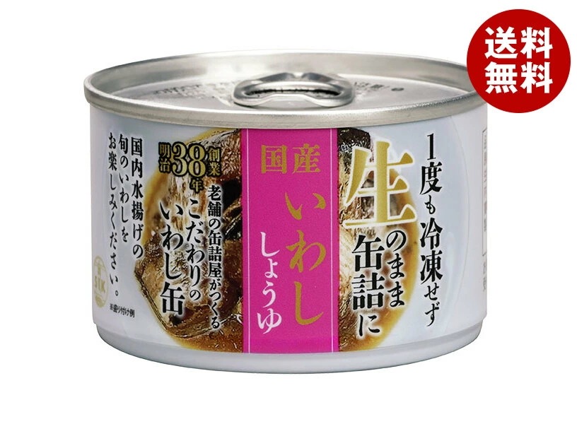 信田缶詰 国産 生原料 いわししょうゆ 150g缶×24個入×(2ケース)