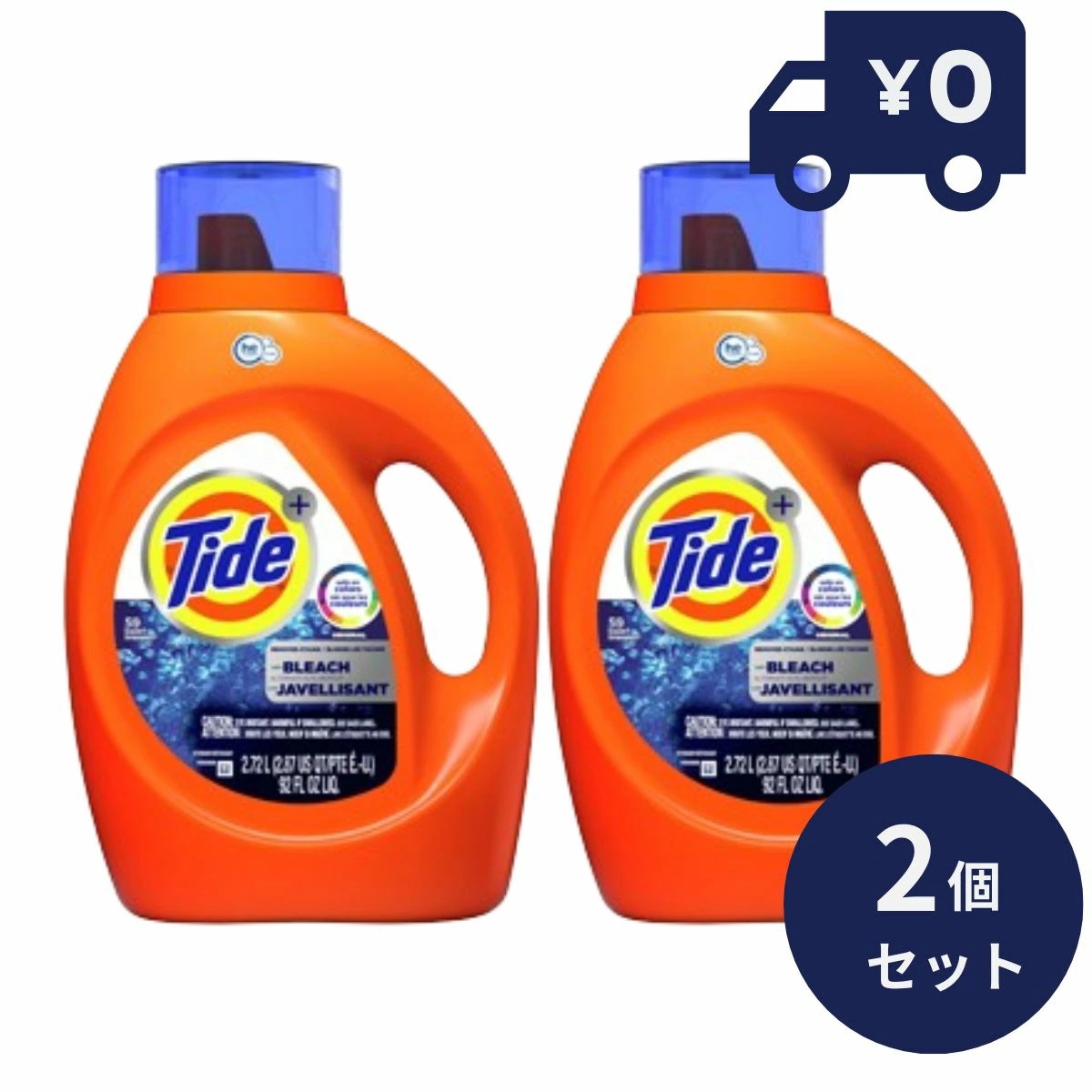 タイド　リキッド　プラスブリーチ 2720ml　2個セット 衣類用 液体洗剤 粗品 景品 引っ越し 挨拶 洗剤 ギフト 出産内祝い 新築祝い 引越し 快気 香典返し