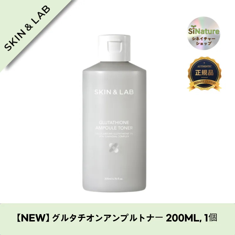 【NEW】【韓国コスメ】【正規品扱い店】 グルタチオンアンプルトナー 200ML, 1個