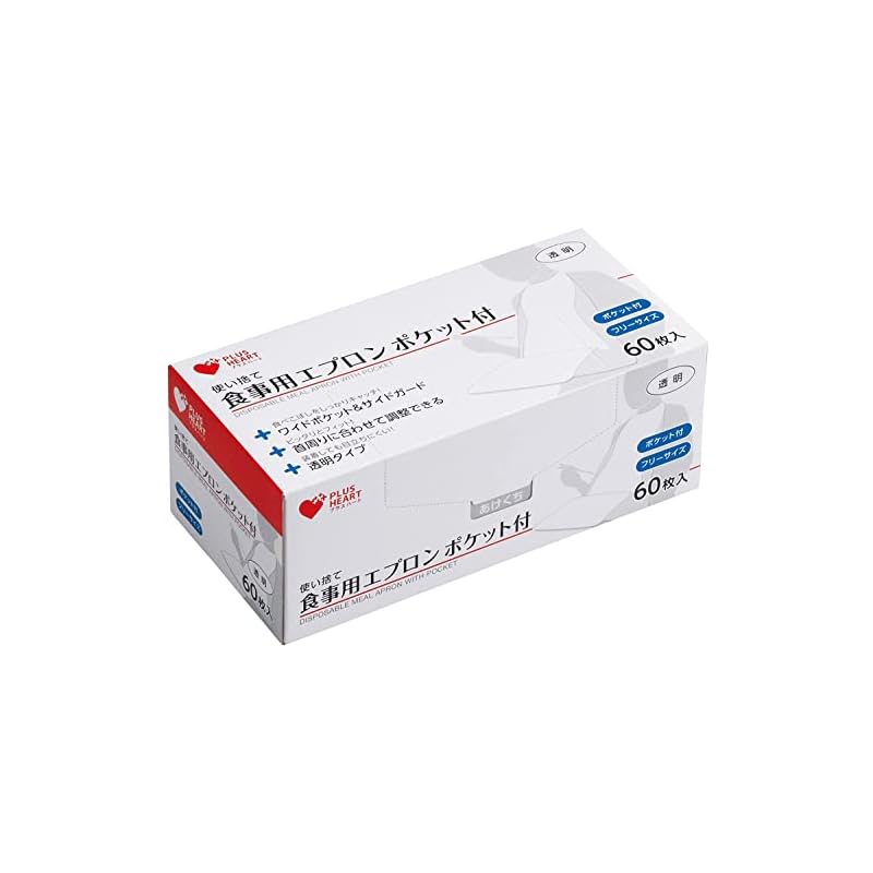 【まとめ買い】オオサキメディカル プラスハート 使い捨て食事用エプロン ポケット付 透明 60枚入【4個】