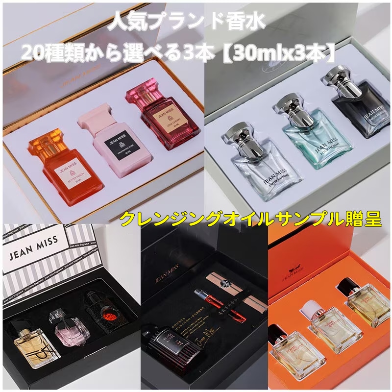 Qoo10] JEAN MISS 【プレゼント付き】 香水 賦香率高いボデ : 香水 