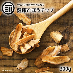 [前田家] ごぼうチップス 300g ベジタブル 食物繊維 健康 お菓子 ドライ野菜 根菜 ゴボウ