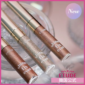 [ETUDE韓国公式] 日本限定新色発売 ! / シャインフィックスアイズグリッター (4種)
