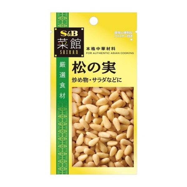 S&B 菜館 松の実 15g x60 メーカー直送