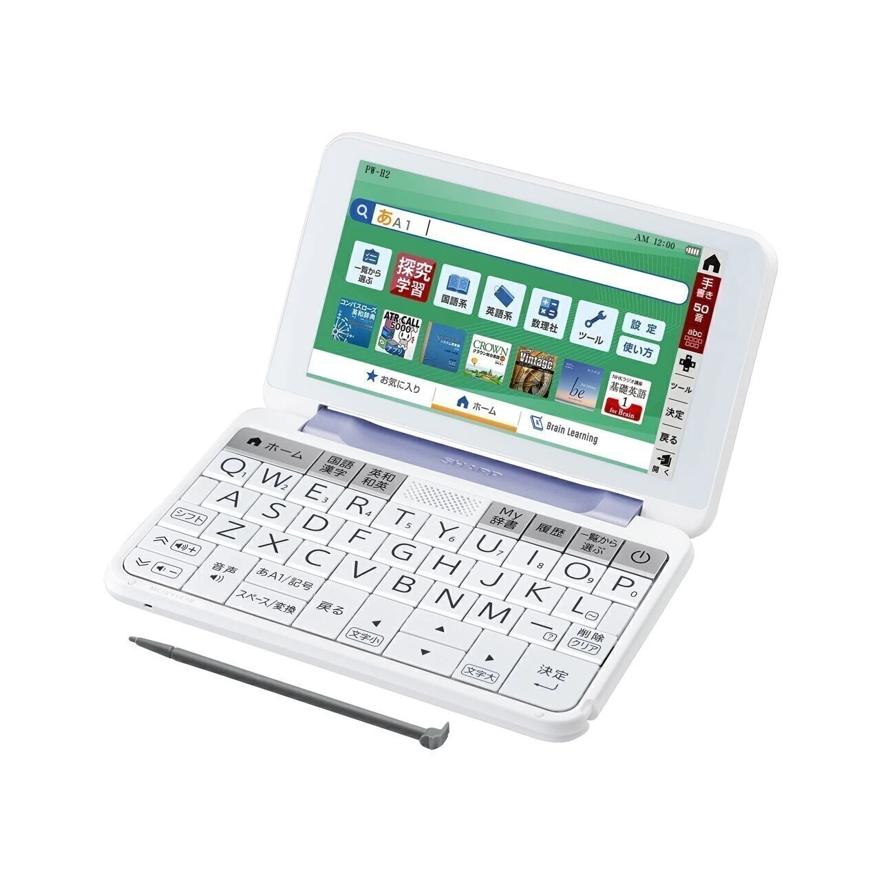 Brain PW-H2-V [バイオレット系] 電子辞書 高校生向け 標準モデル電子辞書