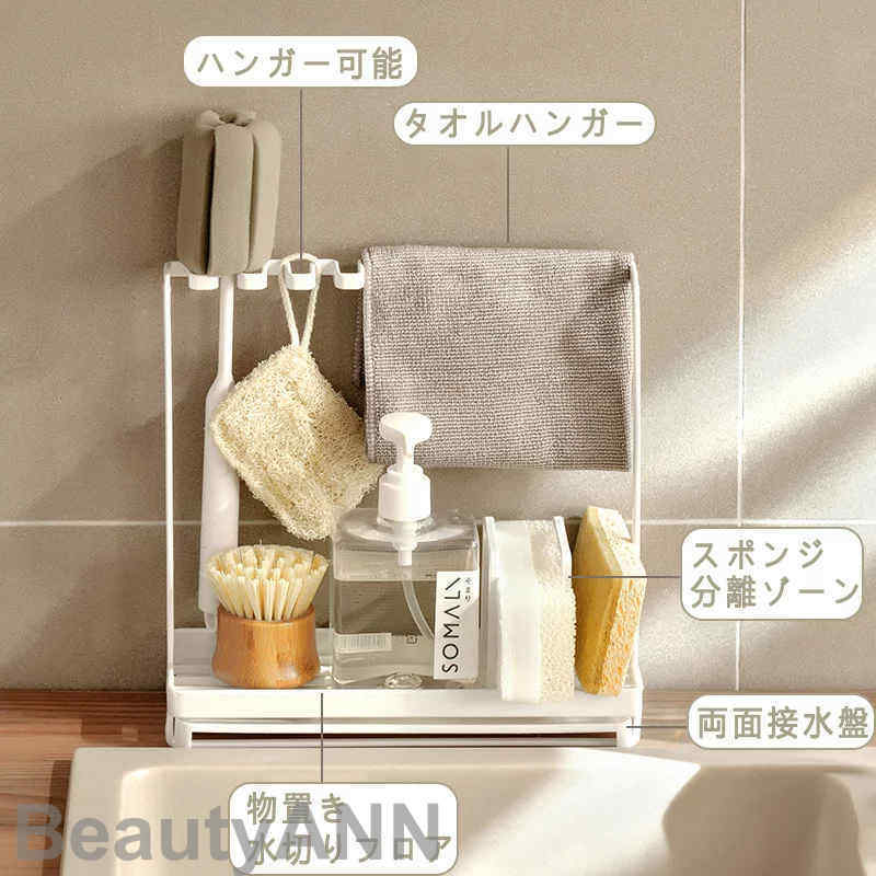 新生活 水切り 水切りかご シンク横 狭い 食洗機 キッチンラック シンク上 つっぱり スリム 水筒 ジャグボトル おすすめ 布巾掛 自動水切りトレー 流れる 突っ張り 水切りラック バスケット シン