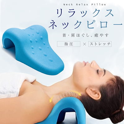 ストレートネック改善 NECK RELAX 新品未使用 | lorcamarcongelados.com