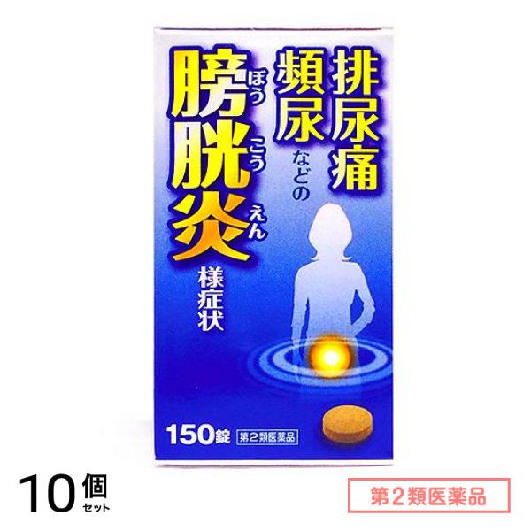 第２類医薬品 五淋散エキス錠N 「コタロー」 150錠 10個セット