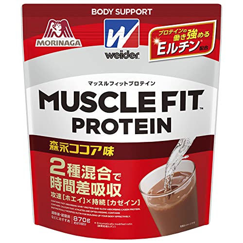 【Amazon.co.jp限定】 森永製菓 ウイダー マッスルフィットプロテイン 森永ココア味 870g ホエイ・カゼイン 2種混合ハイブリッドプロテイン プロテインの働き強めるEルチン