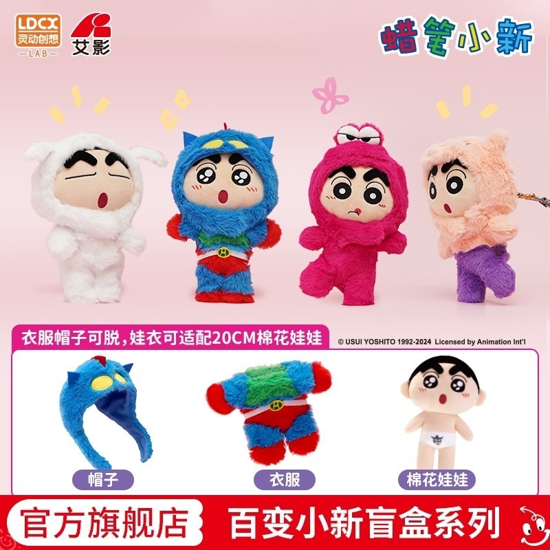 レア新品未使用　ゴニトイズ　クレヨンしんちゃん　食材シリーズ しんちゃんルームにあそびにくれば～？（全8種）（TS0540542