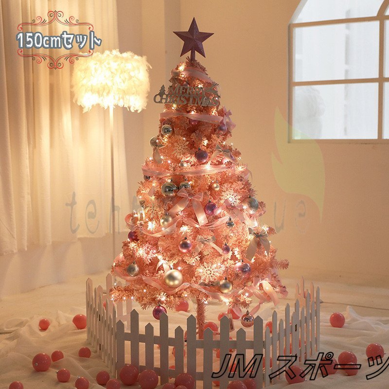 クリスマスツリー 北欧 おしゃれ ウッドベースツリーセット150cm ツリー 飾り