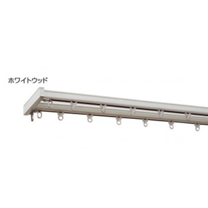 トップカバー付 カーテンレール グレンディアス 2MW ホワイトウッド・I2250