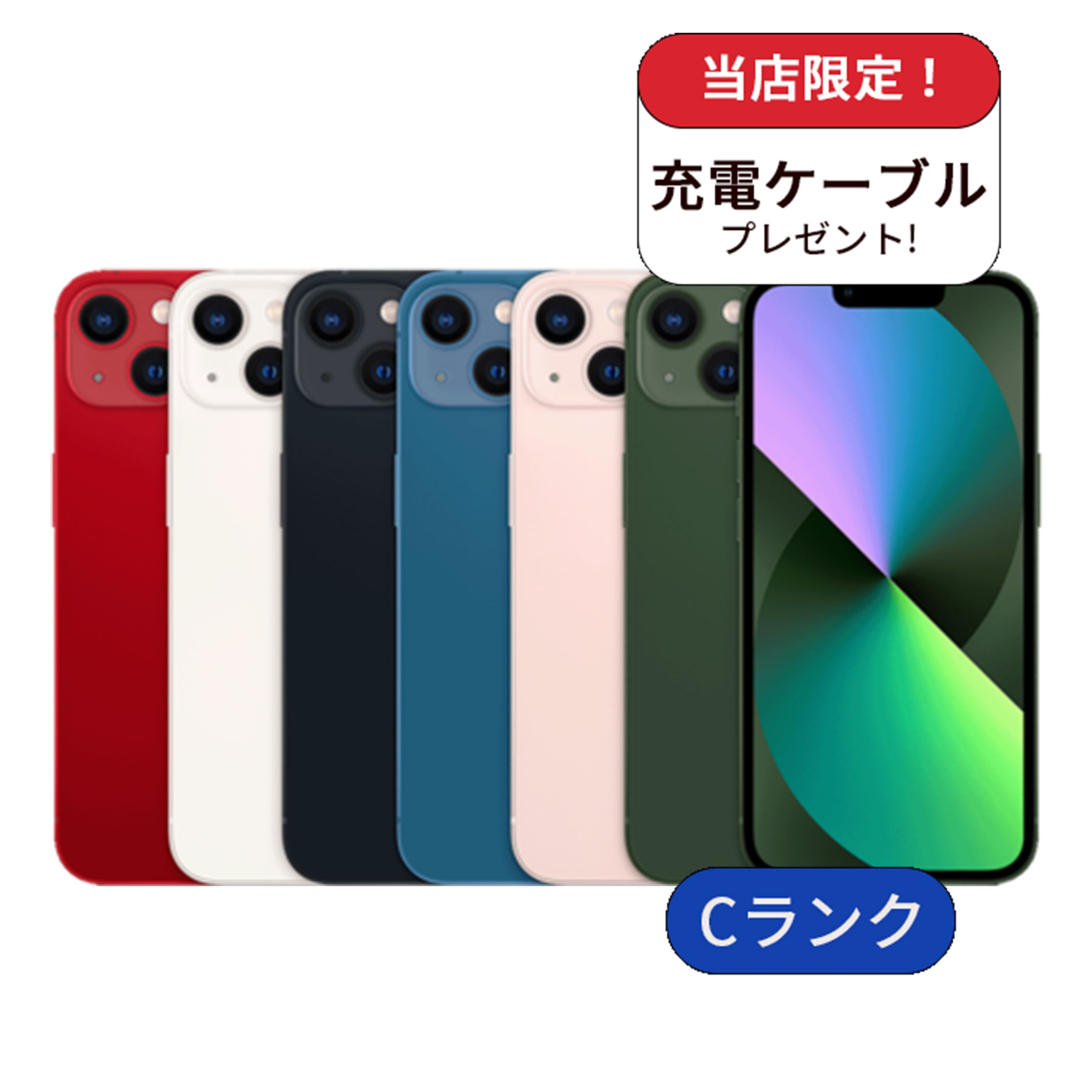 【中古】【整備済み品】iPhone 13 128GB ランクC 利用制限あり 中古 スマホ スマートフォン 本体 SIMフリー