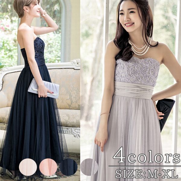 4colors フォーマル ロング ドレス ストラップレスドレス ロング丈 体型カバー エレガント ワンピース パーティー 結婚式 レディース