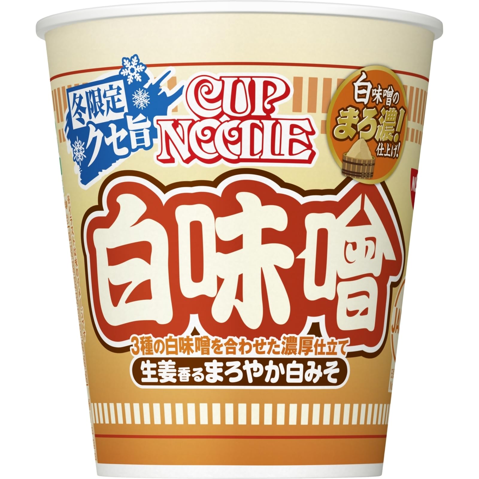 カップヌードル 白味噌 [生姜香るまろやか白みそ] 日清食品 カップ麺 83g ×20個