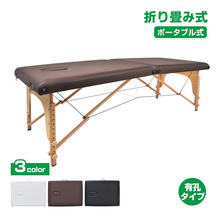 【迅速出荷】 マッサージベット 折りたたみ 持ち運び 軽量 施術用 ベッド フェイシャルエステ エステ マッサージ台 施術 施術台 整体 ポータブル 木製 コンパクト 有孔 サロン