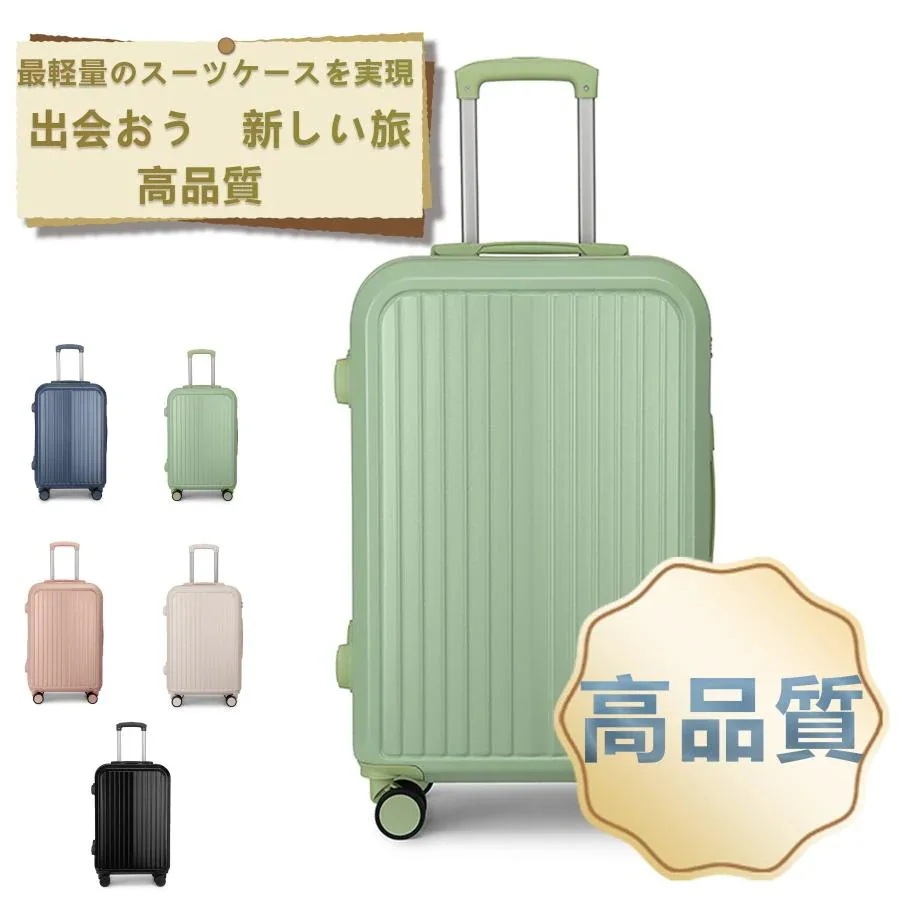 キャリーバッグ キャリーケース スーツケース 20インチ 22インチ 24インチ 26インチ 360度回転 泊まる 出張 旅行