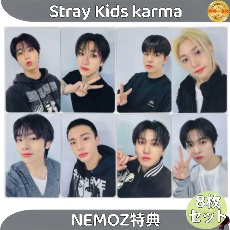 Stray Kids karma NEMOZ 特典 8枚セット