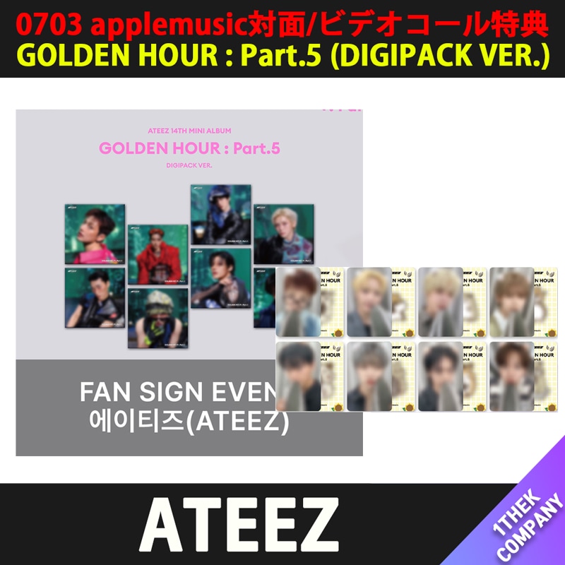 【８種セット】（0703 applemusic対面/ビデオコール特典）「DIGIPACK VER.」 ATEEZ 14TH MINI ALBUM [GOLDEN HOUR : Part.5]