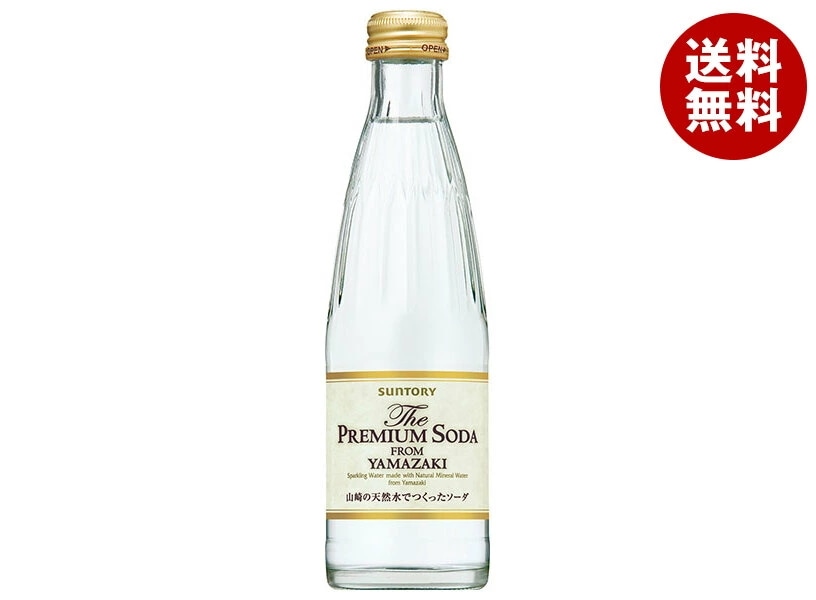 サントリー ザ・プレミアムソーダ