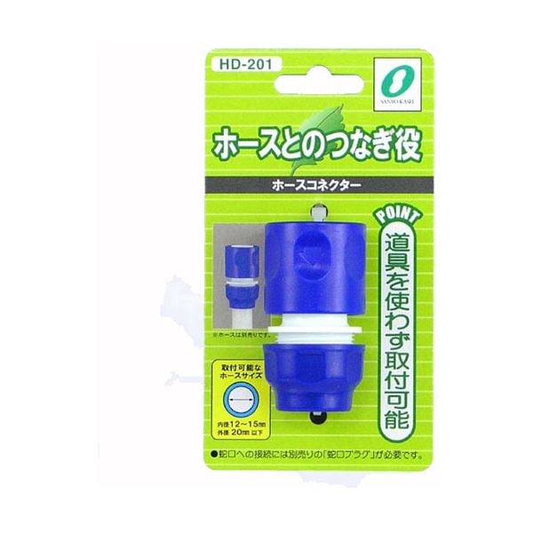 [10セット] 三洋化成 ホースコネクター HD-201X10