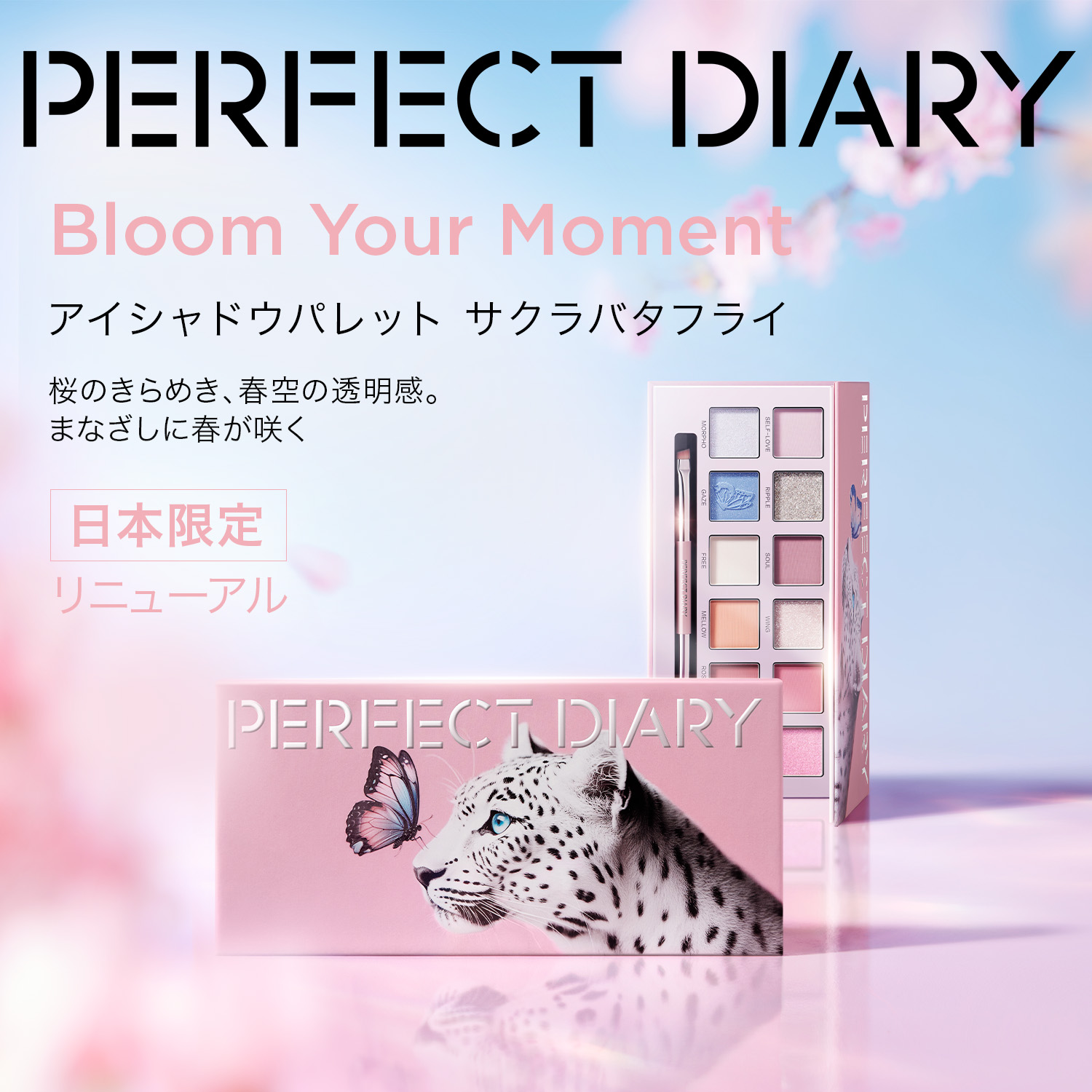 Qoo10] PERFECT DIARY エクスプローラ 12色動物アイシャドウパ