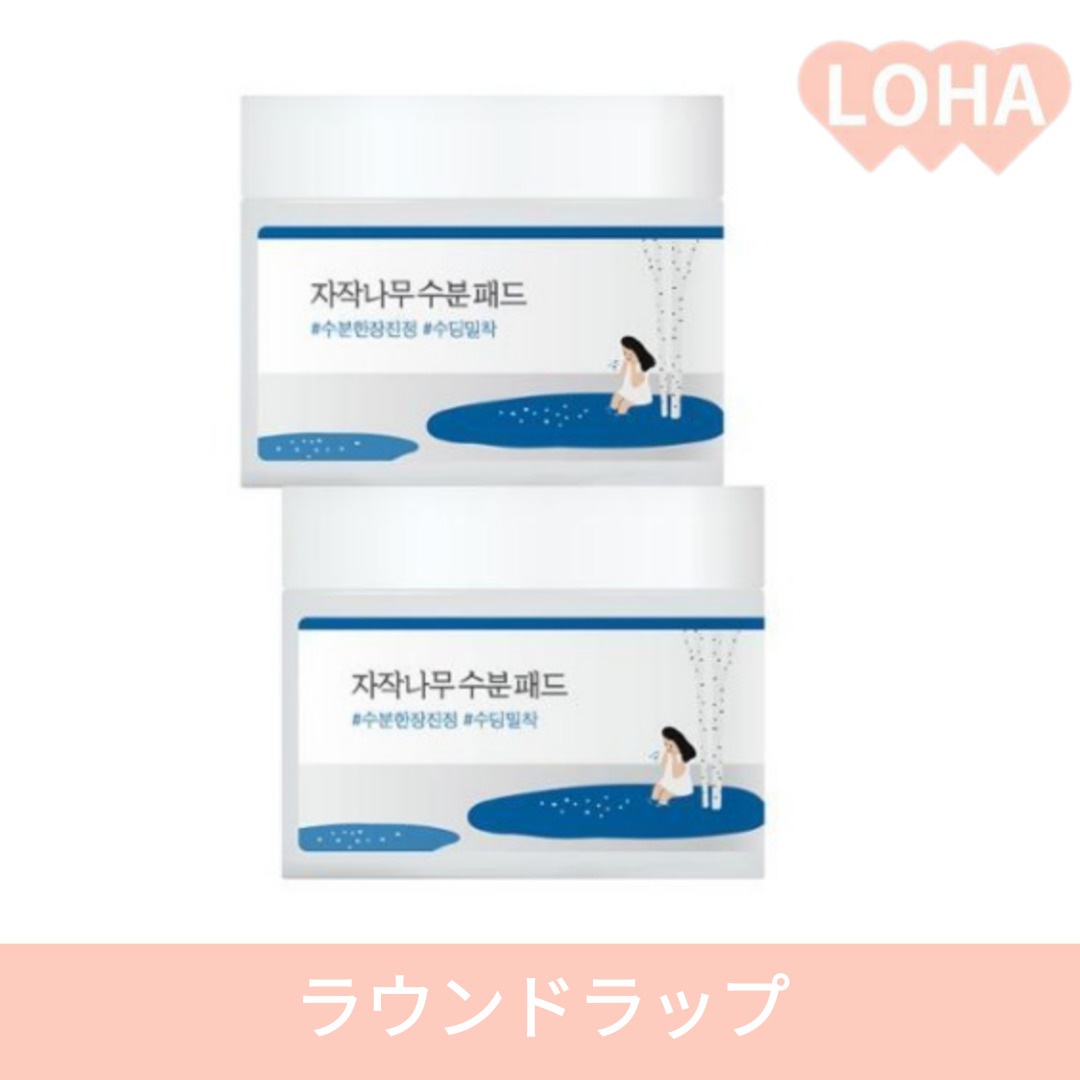 白樺水分パッド80枚+80枚