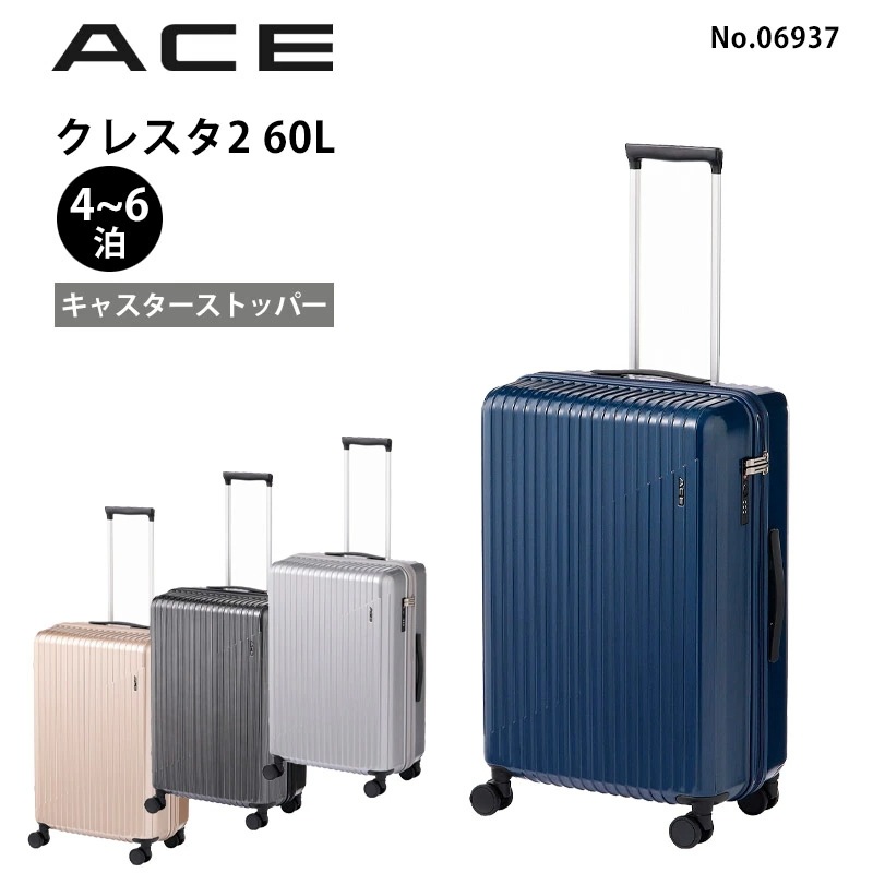 クレスタ2 No.06937 スーツケース 60L 4-6泊 Mサイズ キャスターストッパー付き 旅行 おしゃれ キャリーケース ジッパーキャリー