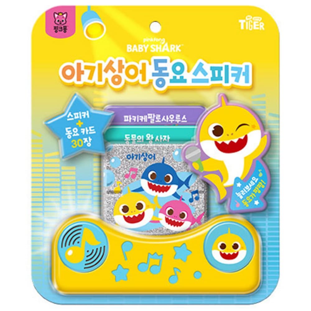 マイリトルタイガーベビーサメ動揺スピーカー+動揺カード30枚メロディ玩具セット混合色1個